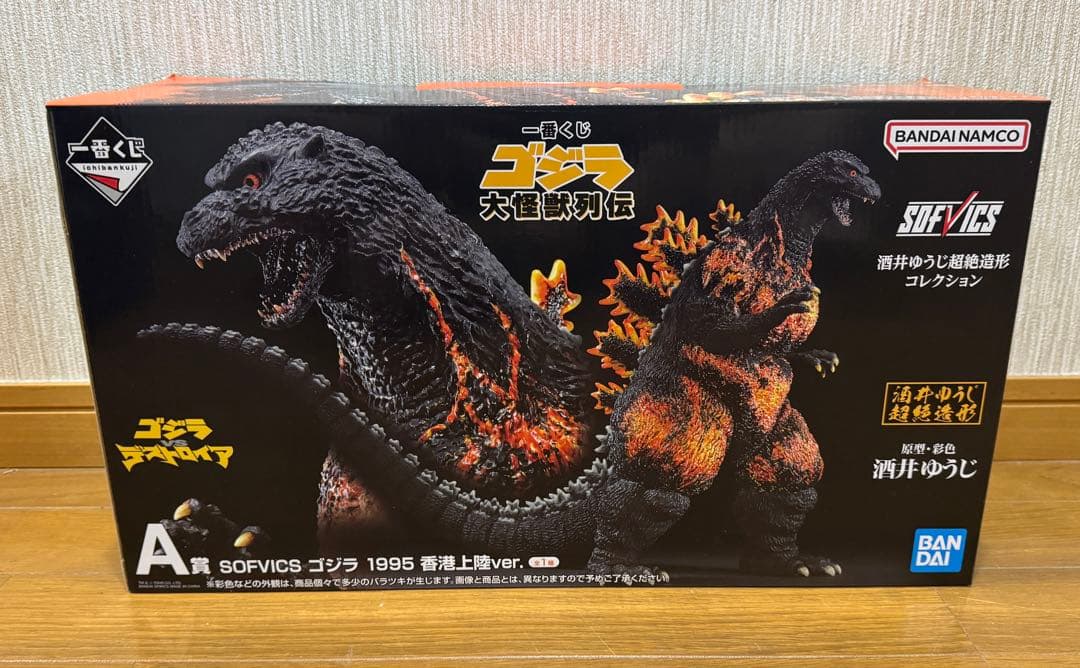 G*G様 一番くじ　ゴジラ大怪獣列伝　香港上陸ver. A賞　SOFVICS