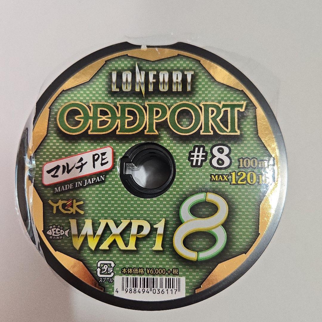 PEライン オッズポートWXP1 8号300m 120lb