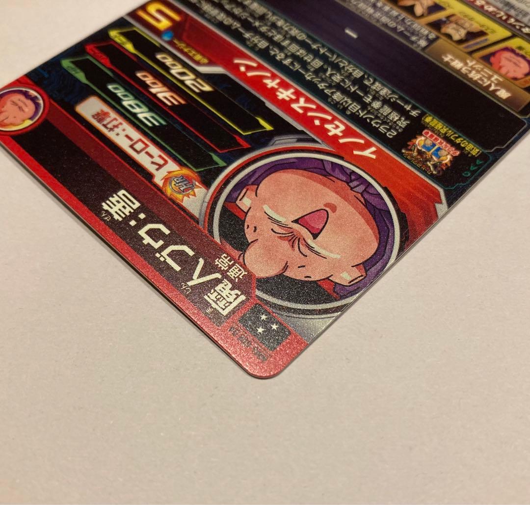 ドラゴンボールヒーローズ MM6-008 DA 魔人ブウ:善