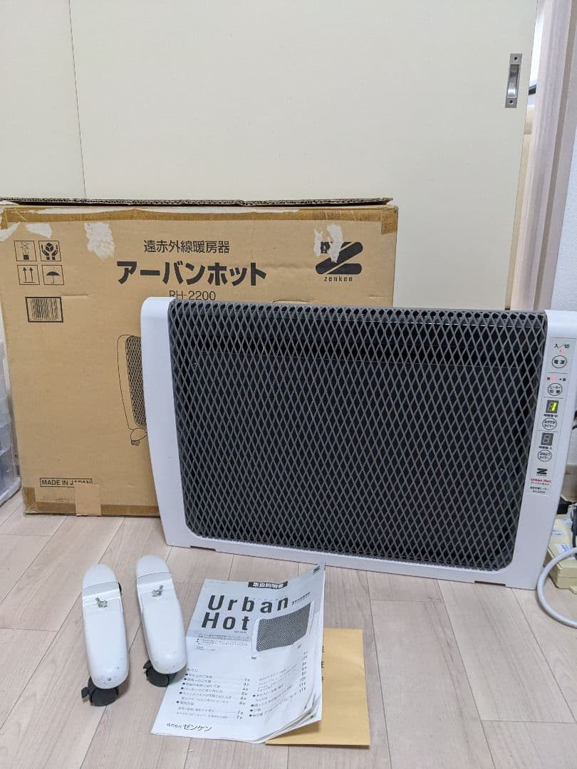 ZENKEN ゼンケン 日本製 パネルヒーター アーバンホット RH-2200