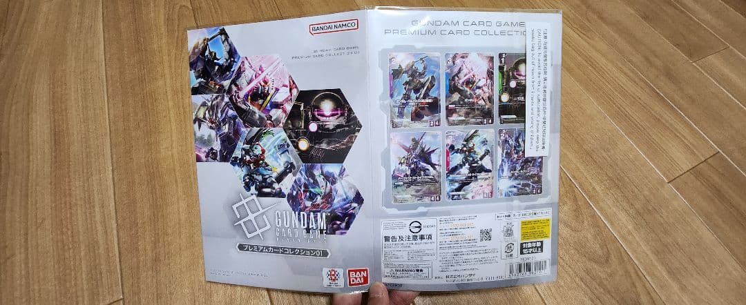 ガンダムカード プレミアムカードコレクション 01 EVX05 4冊セット