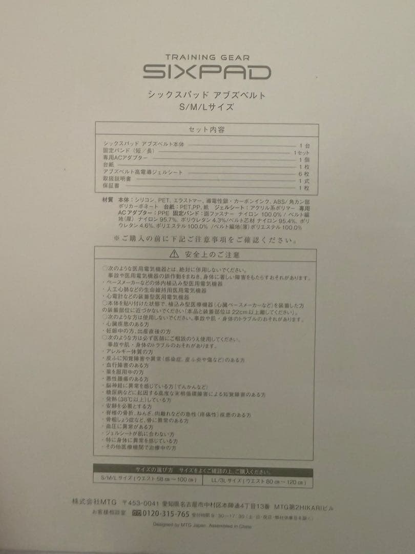 SIXPAD Abs Fit 2 EMSトレーニング