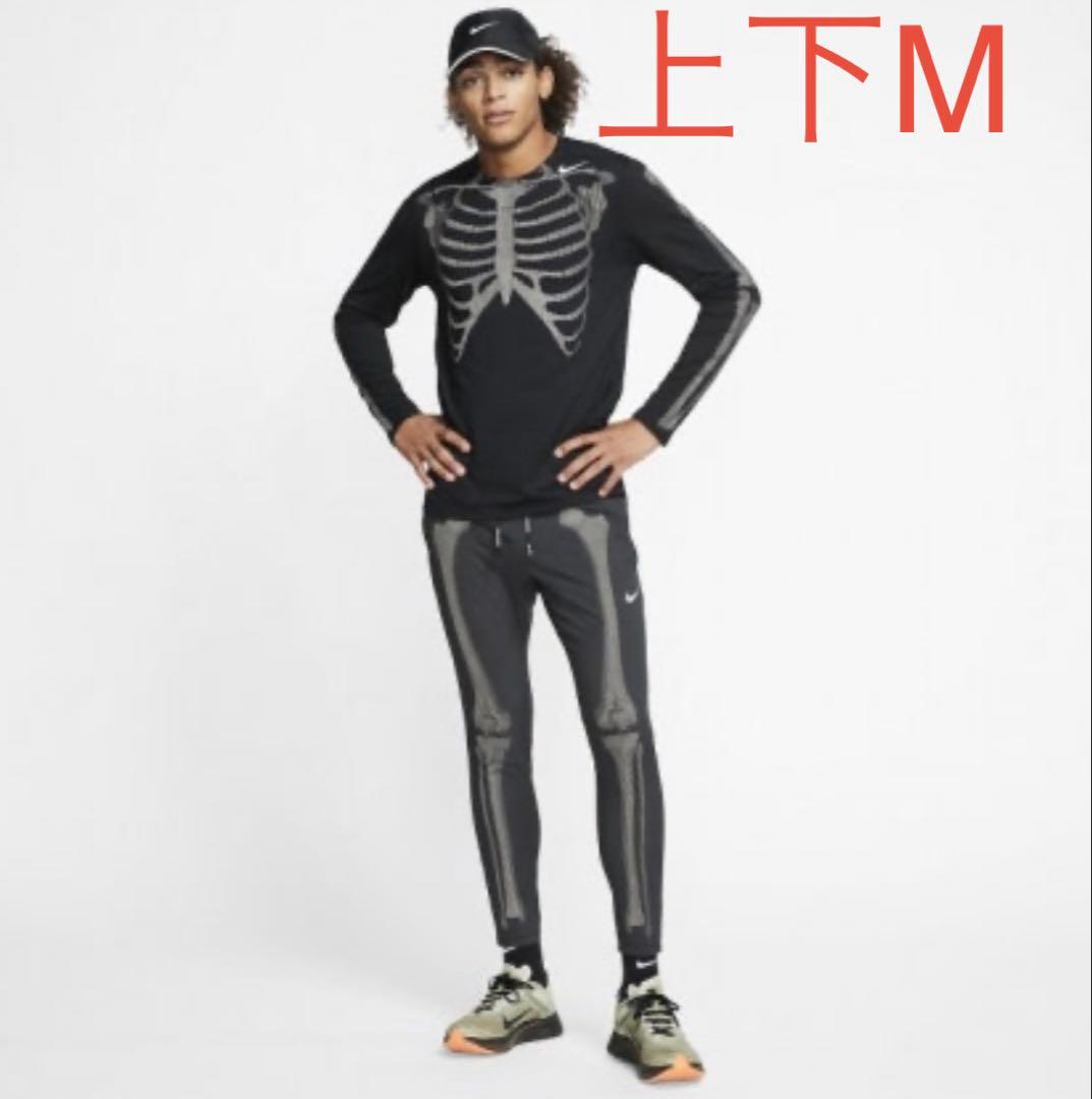 ナイキ NIKE NRG SKELETON BLACK スケルトン 上下