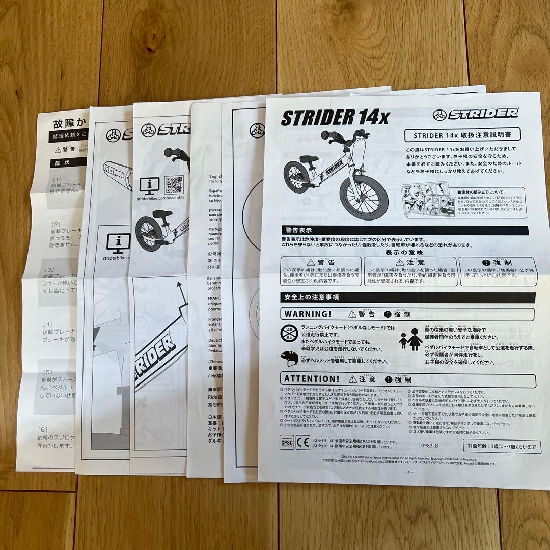 ストライダー14x ピンク