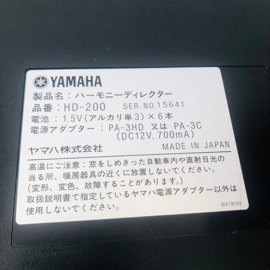 【美品】YAMAHA ハーモニーディレクター　HD-200