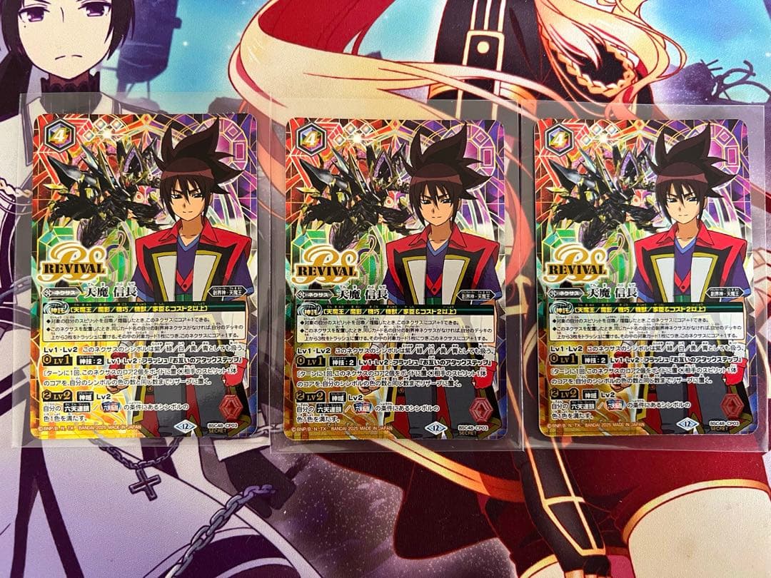 バトスピ　天魔 信長　シークレット　バトルスピリッツ