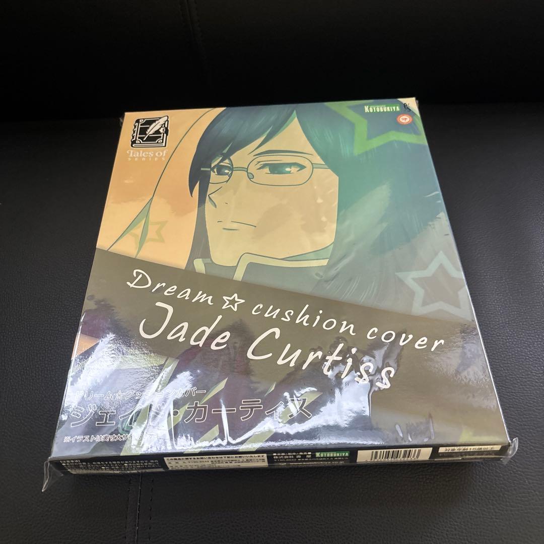 クッションカバー・ピローケース ジェイド・カーティス ドリーム