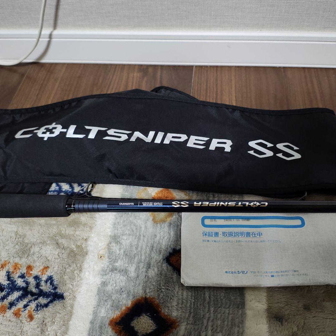 【即購入可能】24コルトスナイパーSS 96MH【シマノ】