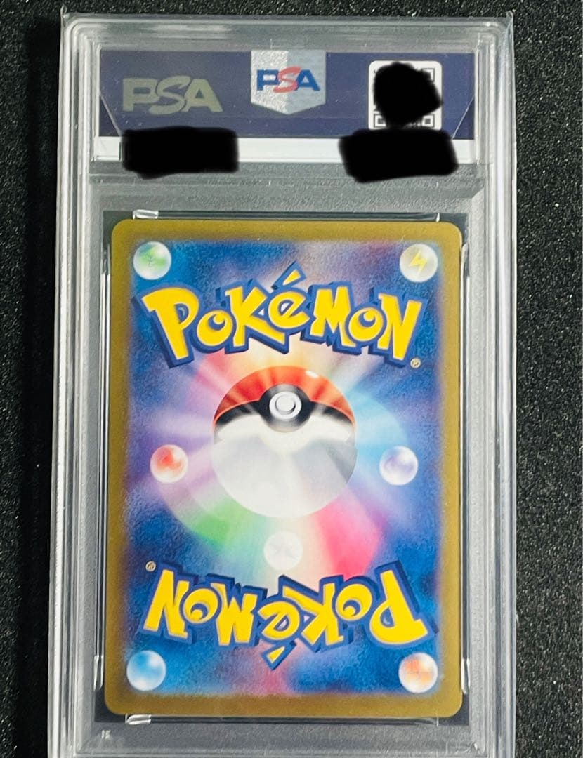 ピカチュウ PSA10 ポケカの夏がキタ！