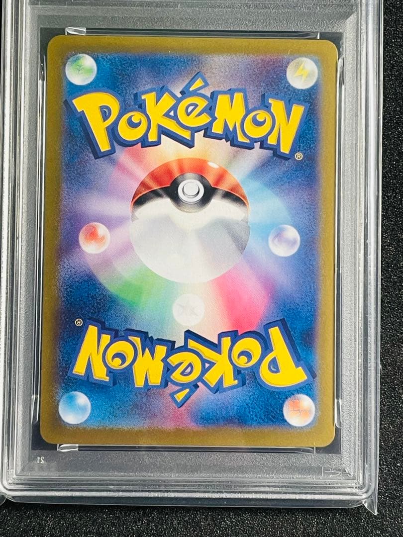 ピカチュウ PSA10 ポケカの夏がキタ！