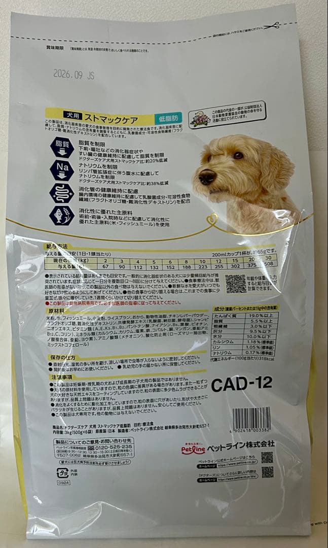 ドクターズケア 犬用 ストマックケア 低脂肪 3kg 1袋