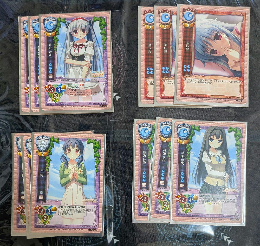 Lycee 旧リセ CUBE単　限定構築デッキ