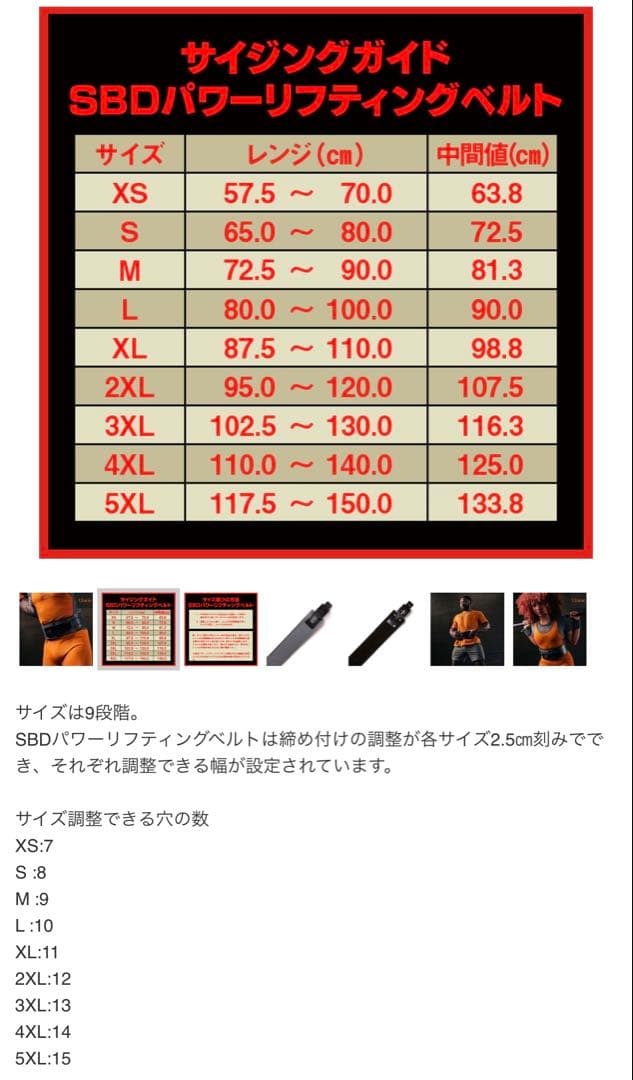 SBD パワーリフティングベルト13mm Mサイズ