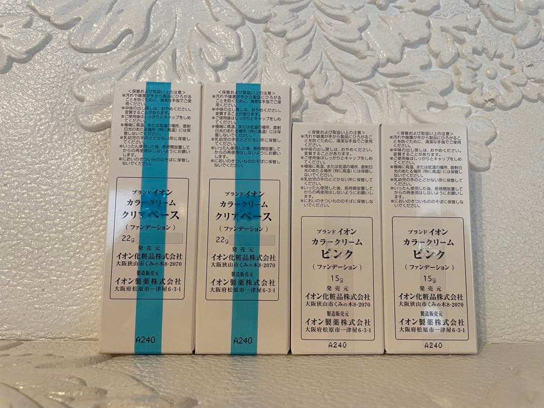 ★4点セット★イオン化粧品★温泉の恵み★クリアベース・ピンク