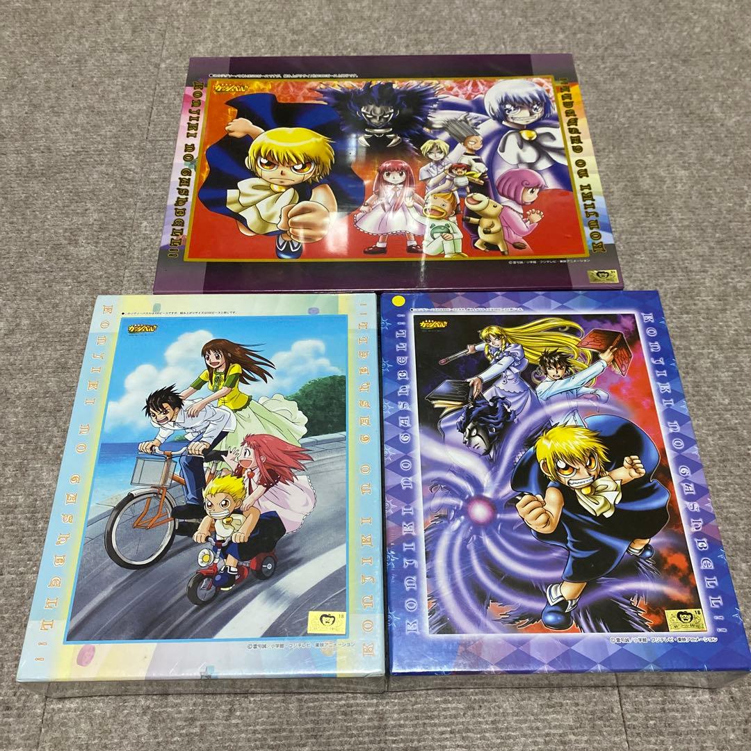 金色のガッシュ　ジグソーパズル