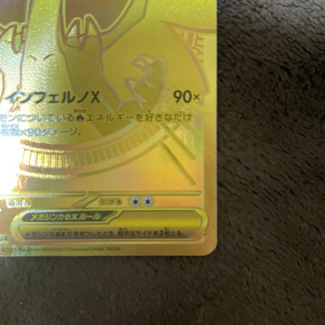 n*︎様 ポケモンカード　メガリザードンX ex MUR おまけ付き