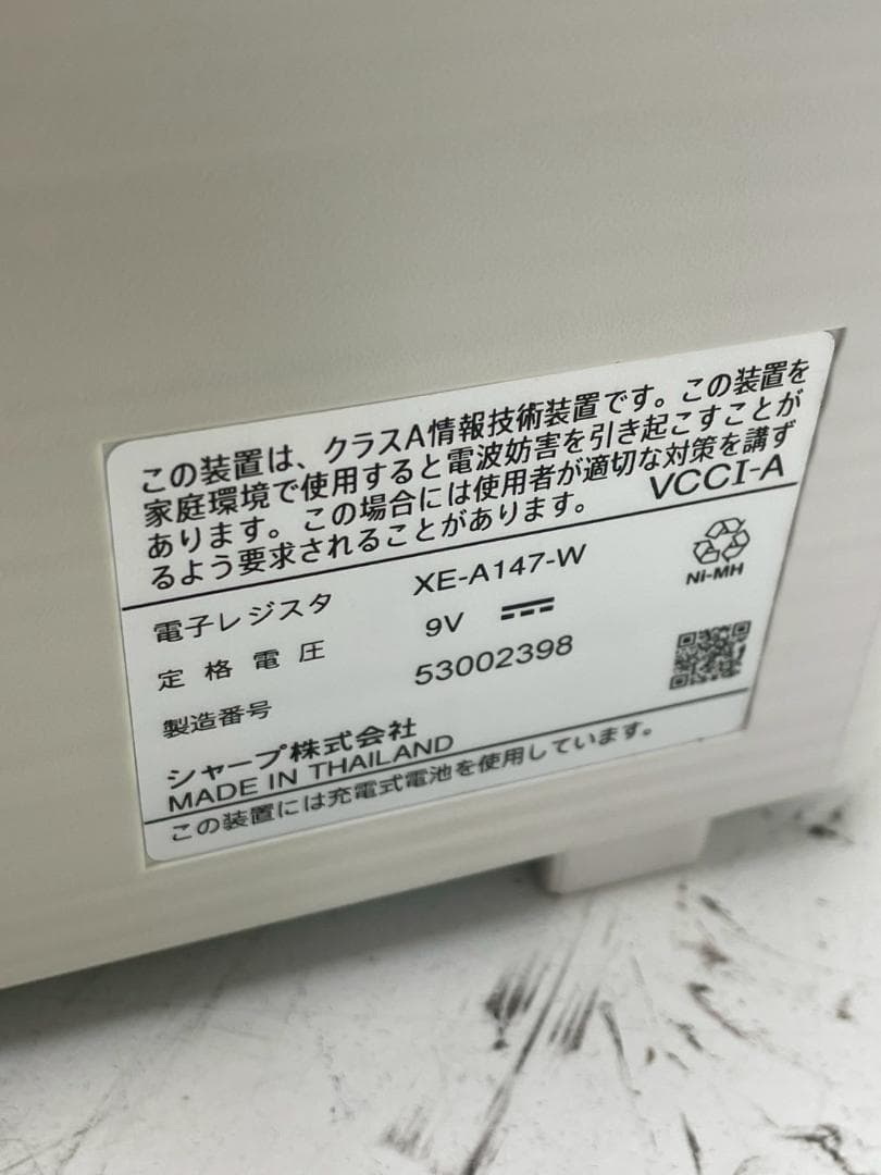 A◆SHAPR　XE-A147　レジスター　鍵付き　シャープ　電子レジ　ホワイト