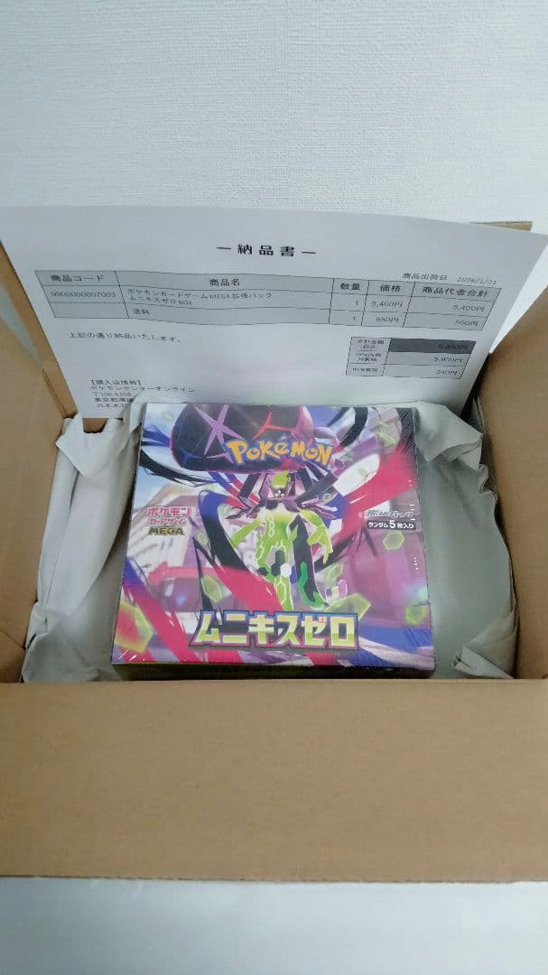 ポケモンカードBOX シュリンク付 11個