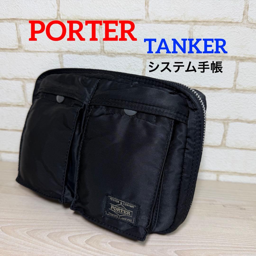 PORTER ポーター TANKER タンカー システム手帳ケース ポーチ