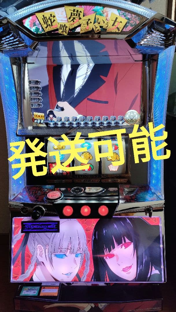 ☆本日限定超特価☆パチスロ実機　蛇喰夢子という女　不要機仕様