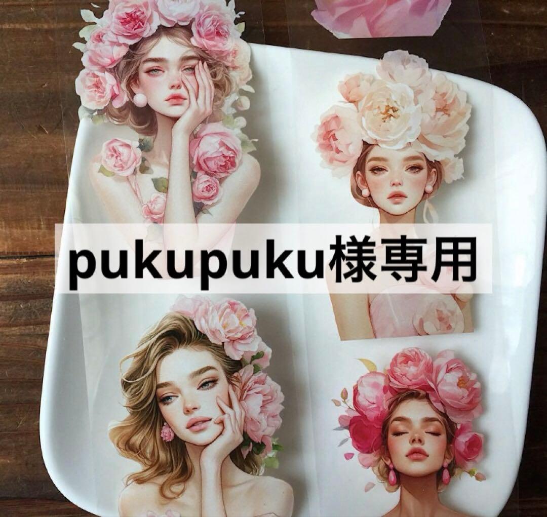 テープ・マスキングテープ pukupuku