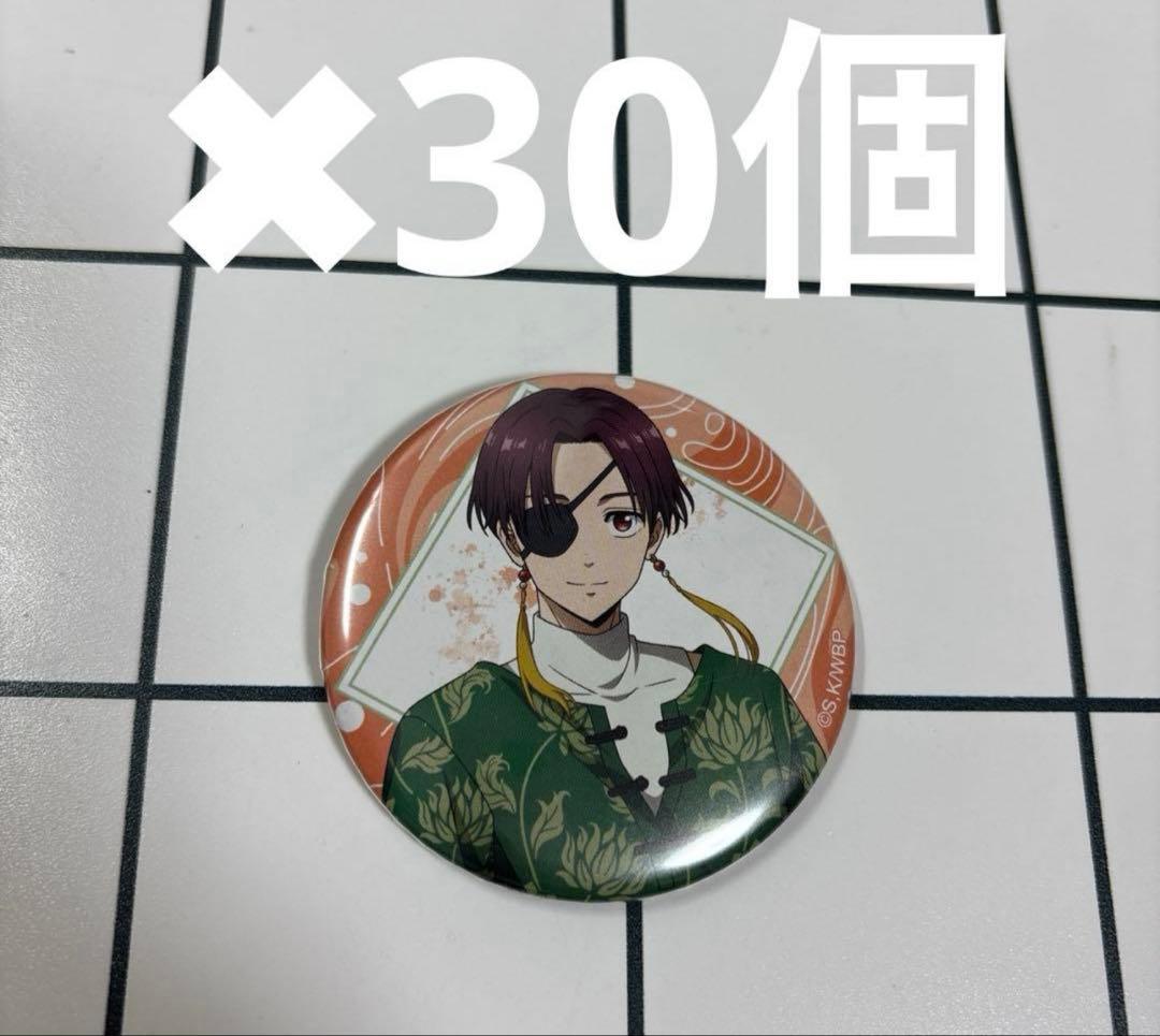 WIND BREAKER ウィンドブレーカー蘇枋隼飛 缶バッジ ウィンブレ30