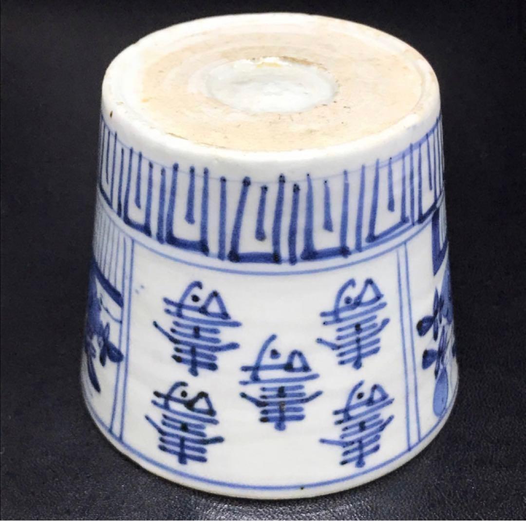 ★江戸期！時代 古伊万里 染付！寿字牡丹文/壽字紋 そば猪口/蕎麦猪口/1点★③