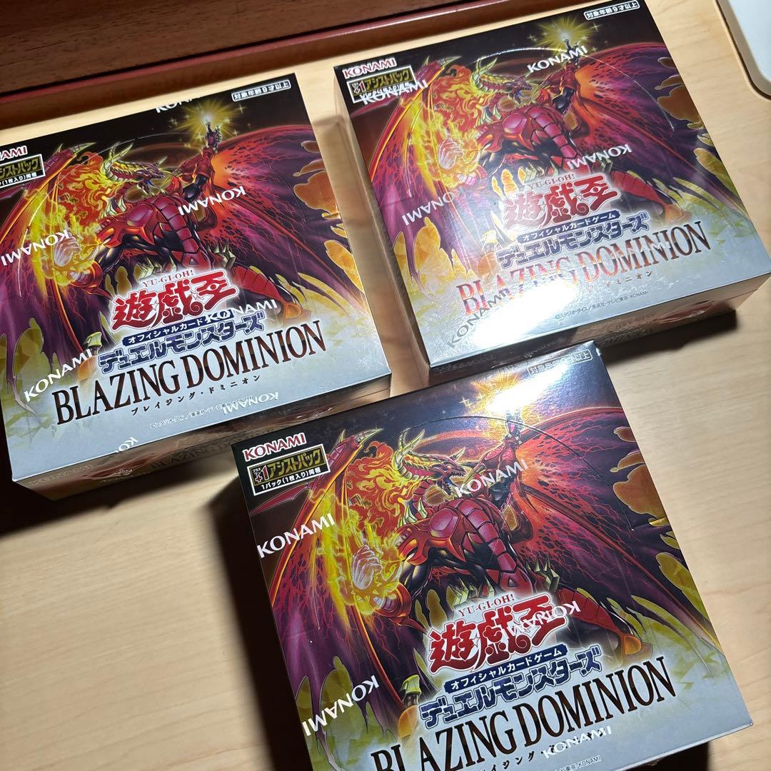 遊戯王　ブレイジング・ドミニオン　未開封　シュリンク付き