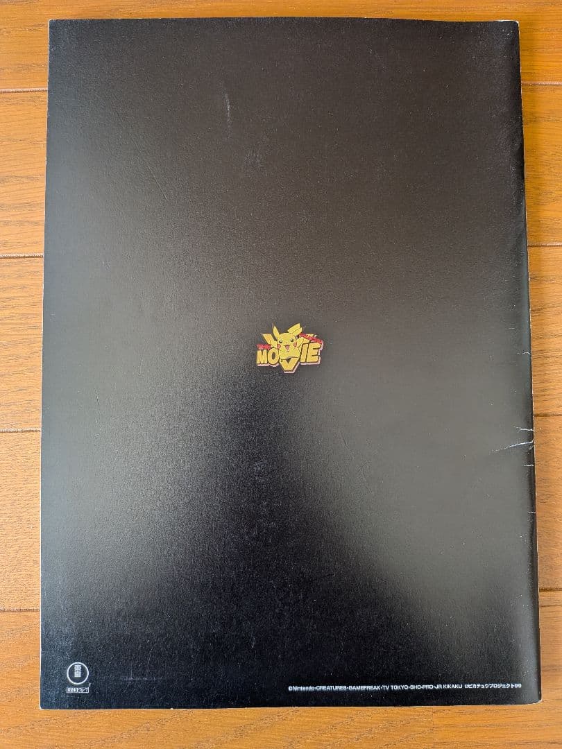 古代ミュウ ポケモン ルギア爆誕 特典カード ミュウツーの逆襲パンフレ