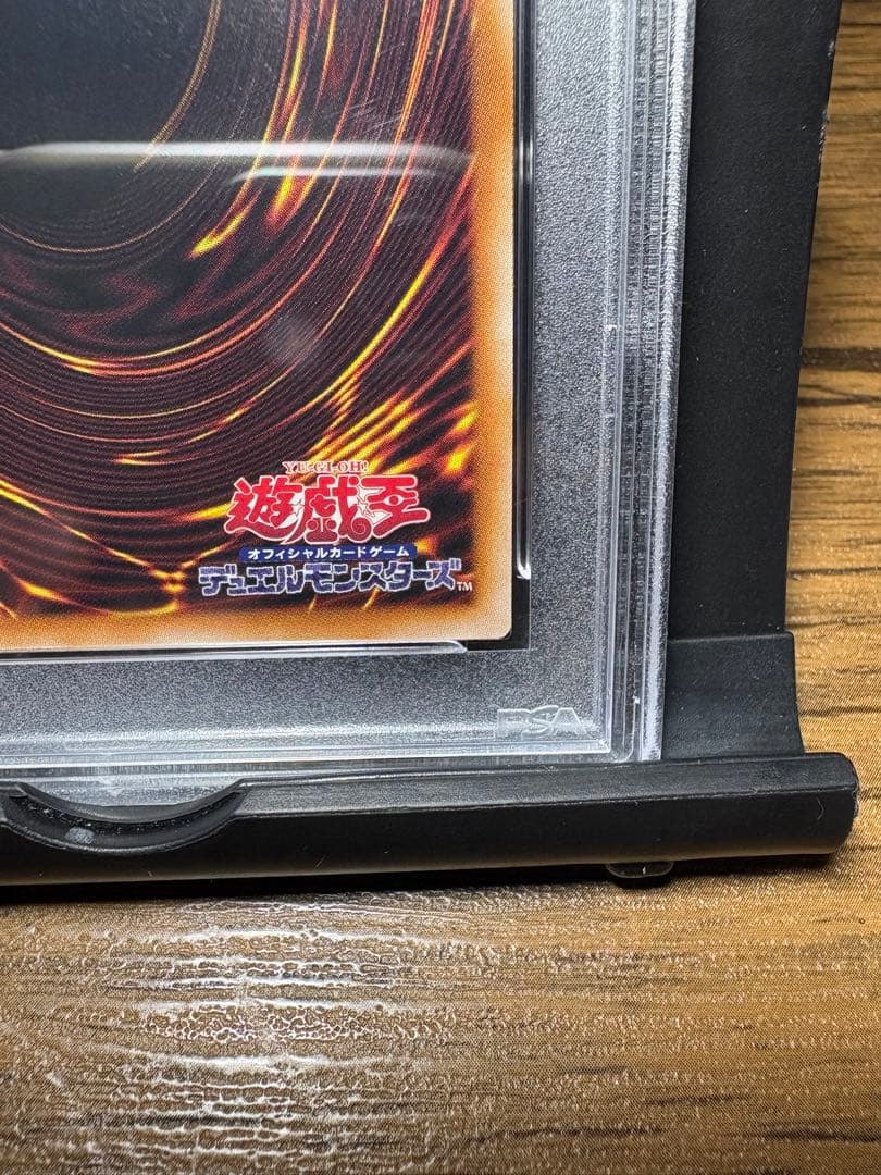 PSA10 鑑定 ブルーアイズトゥーンドラゴン GUC1-JP001 青眼の白龍