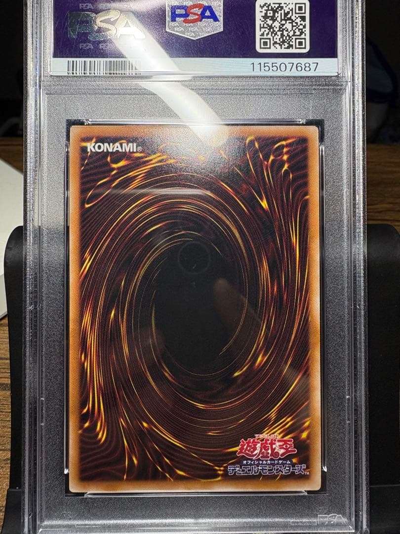 PSA10 鑑定 ブルーアイズトゥーンドラゴン GUC1-JP001 青眼の白龍