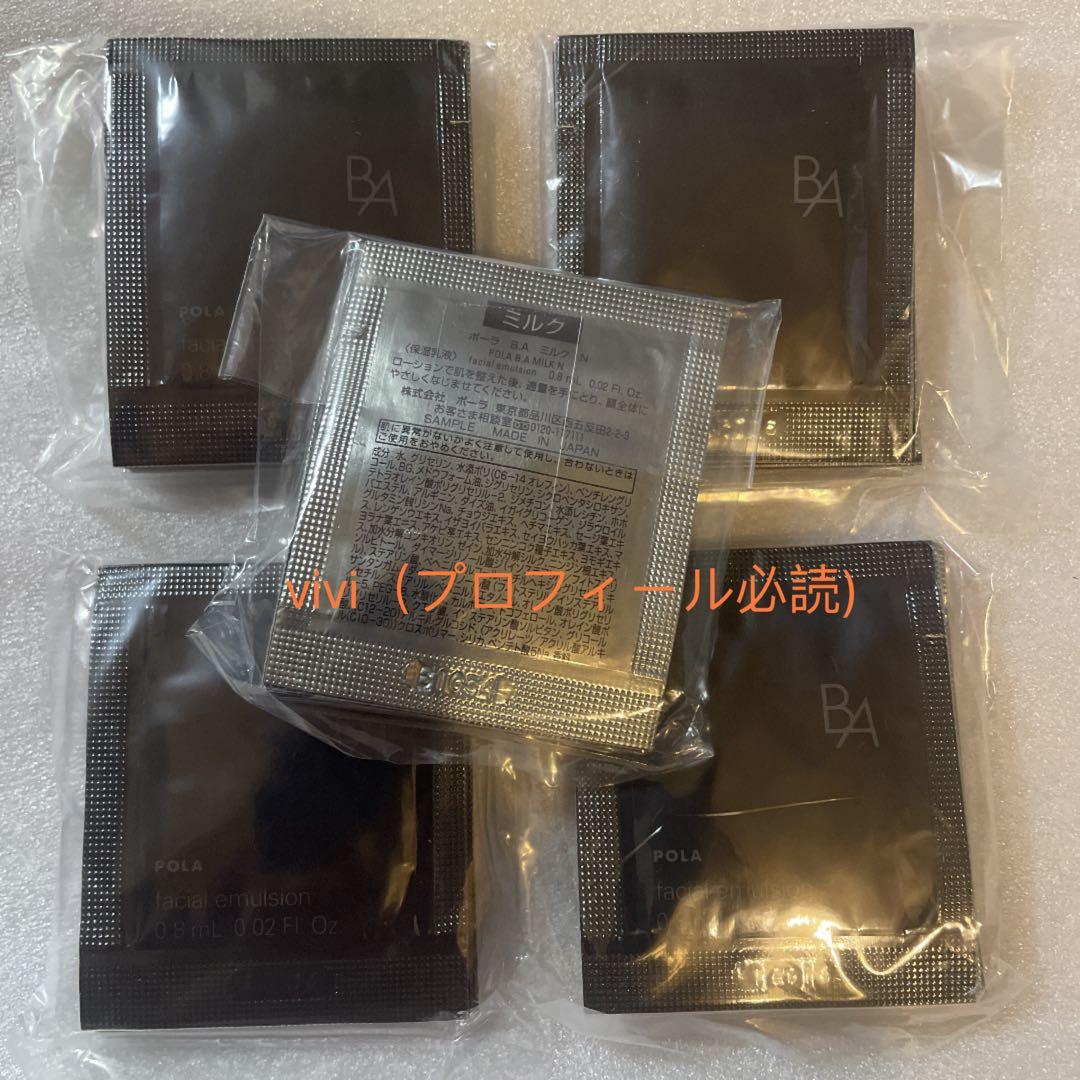 POLA ポーラ第6世代 新BA ミルク N 0.8g50包