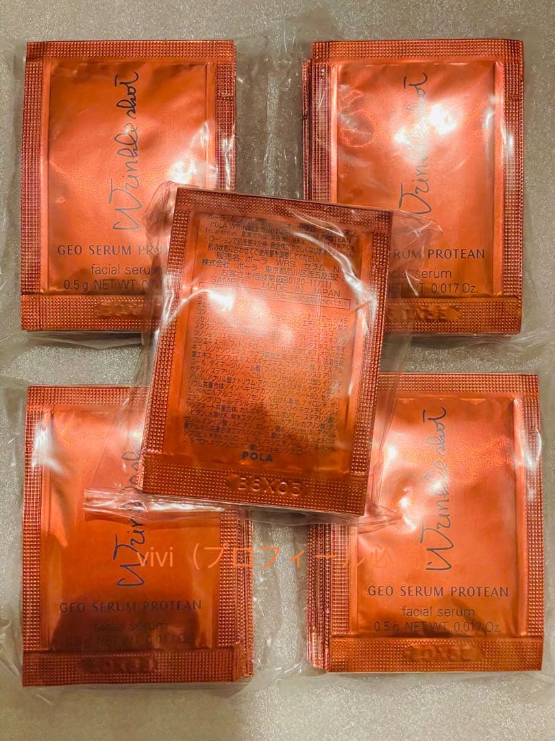 POLA ポーラ第6世代 新BA ミルク N 0.8g50包