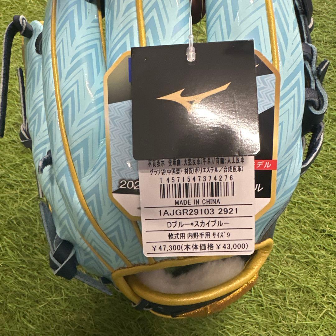 ミズノプロ 軟式 内野手用 1AJGR29103 野球 グローブ