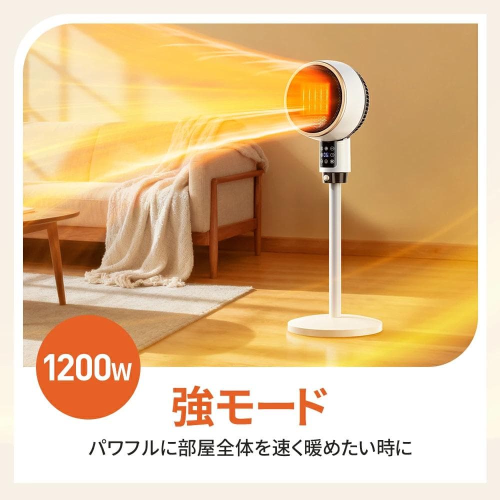 電気ストーブ　セラミックヒーター　速暖　人感センサー　省エネ　大風量　1200W