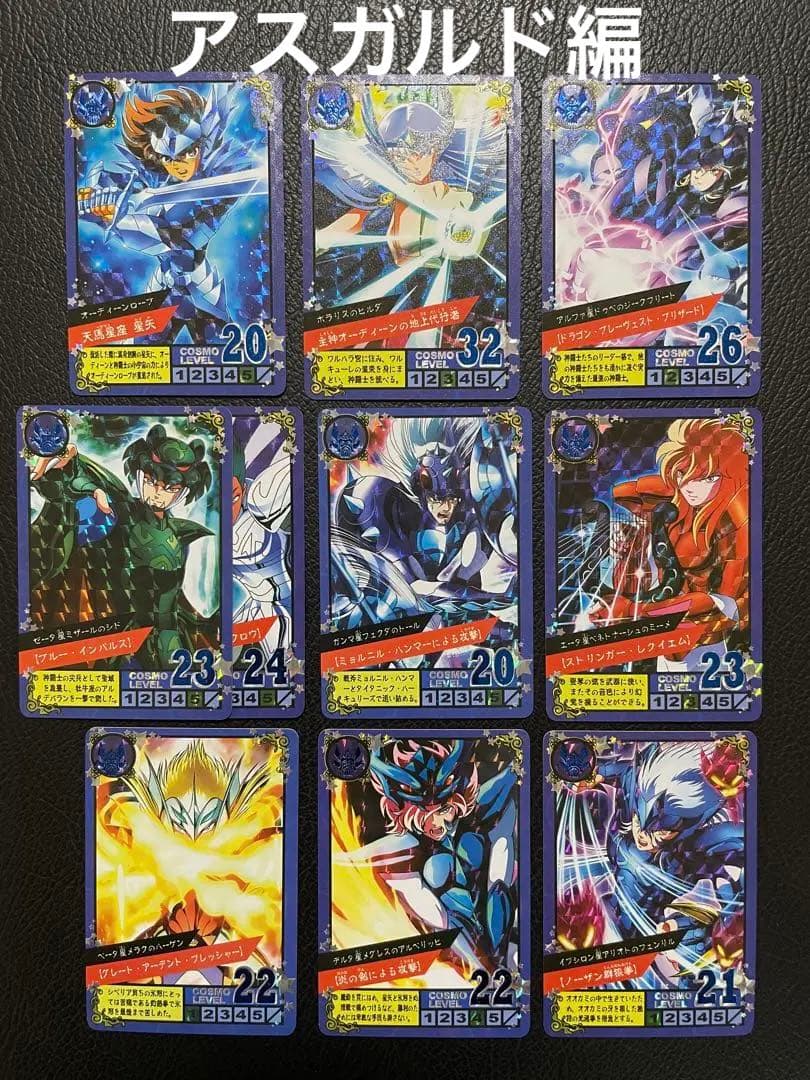 10枚　聖闘士星矢アスガルド編　キラカード