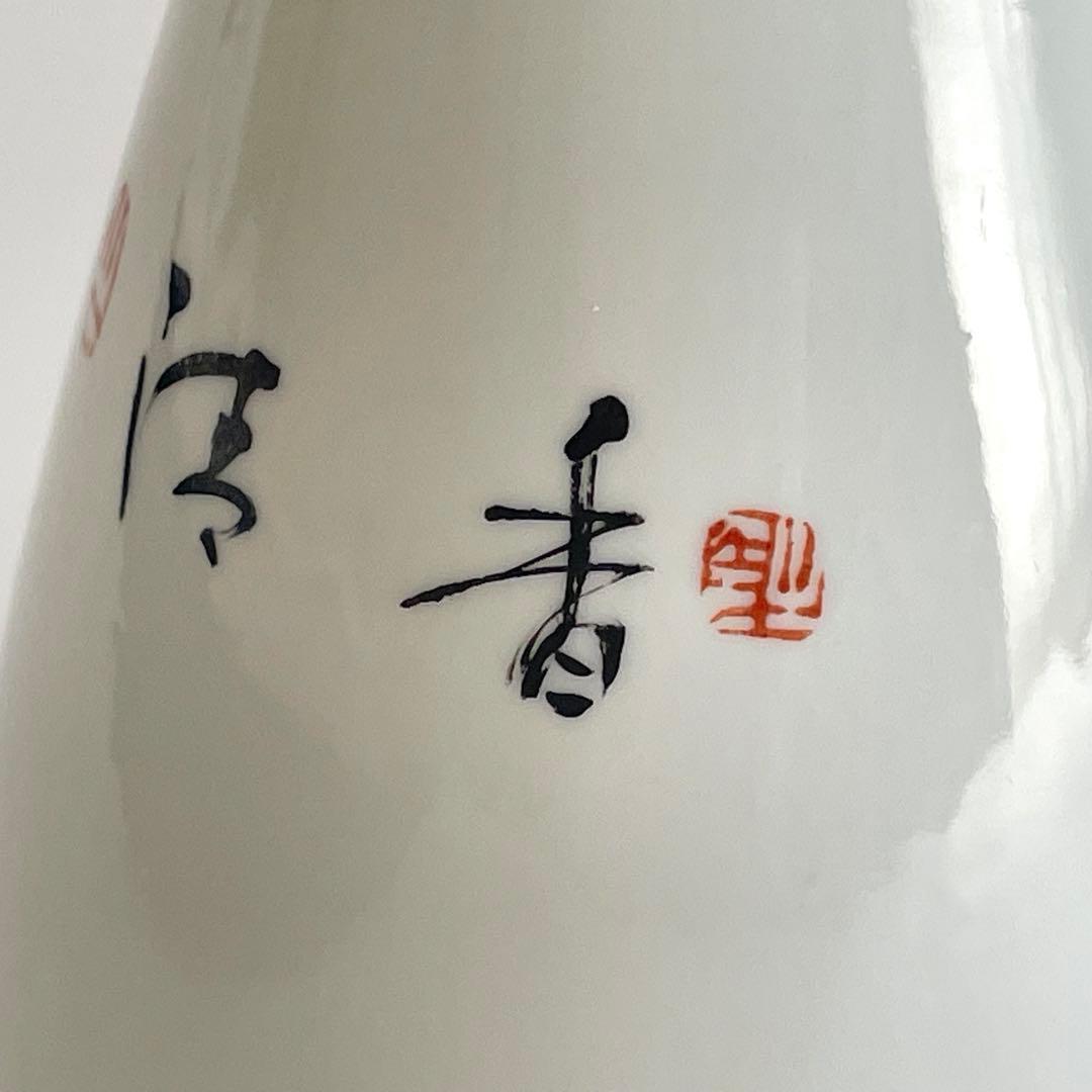 景徳鎮製 薄胎 蛋殻 花瓶 海老図 花器 中国美術 粉彩