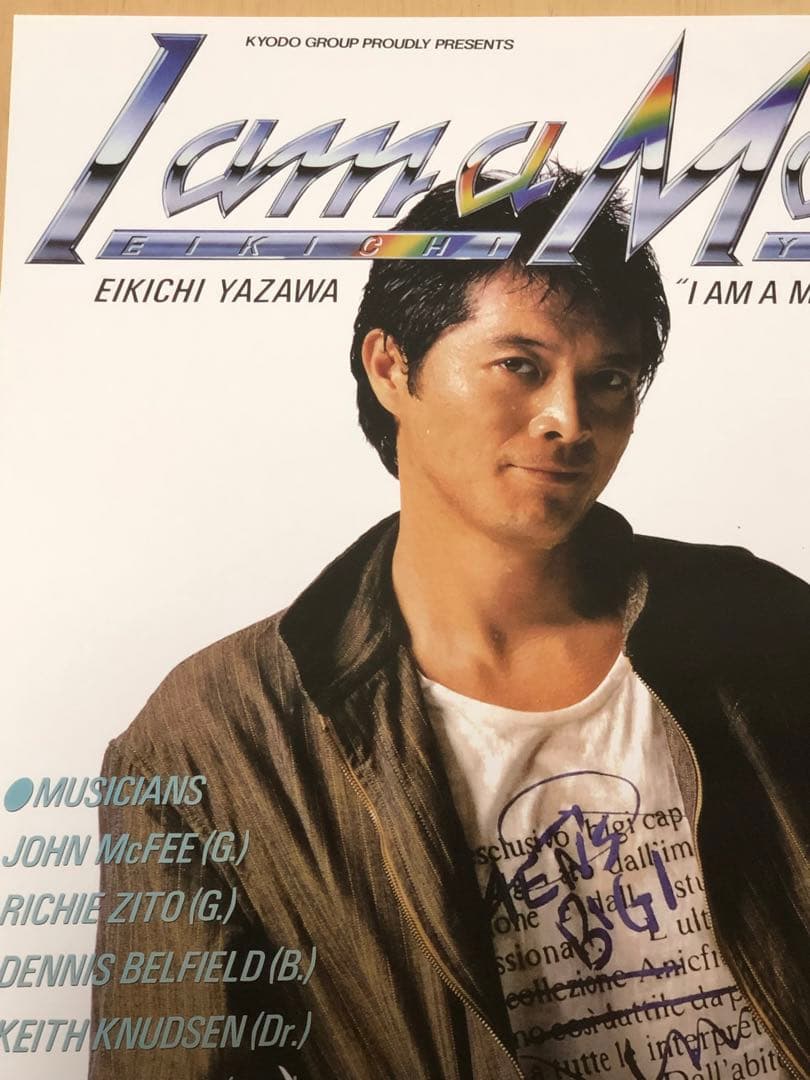 矢沢永吉1983ツアー告知 B2サイズポスター