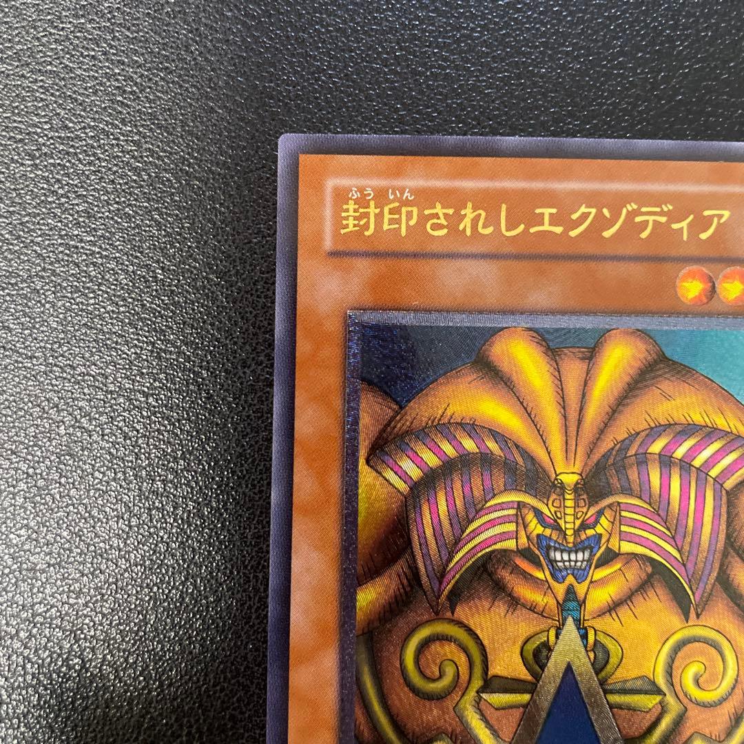 遊戯王3期　封印されしエクゾディア　レリーフ　307-054