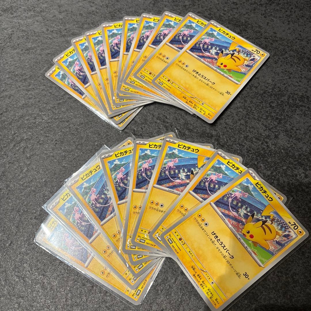 ピカチュウプロモ　げきとうスパーク　ミュウ