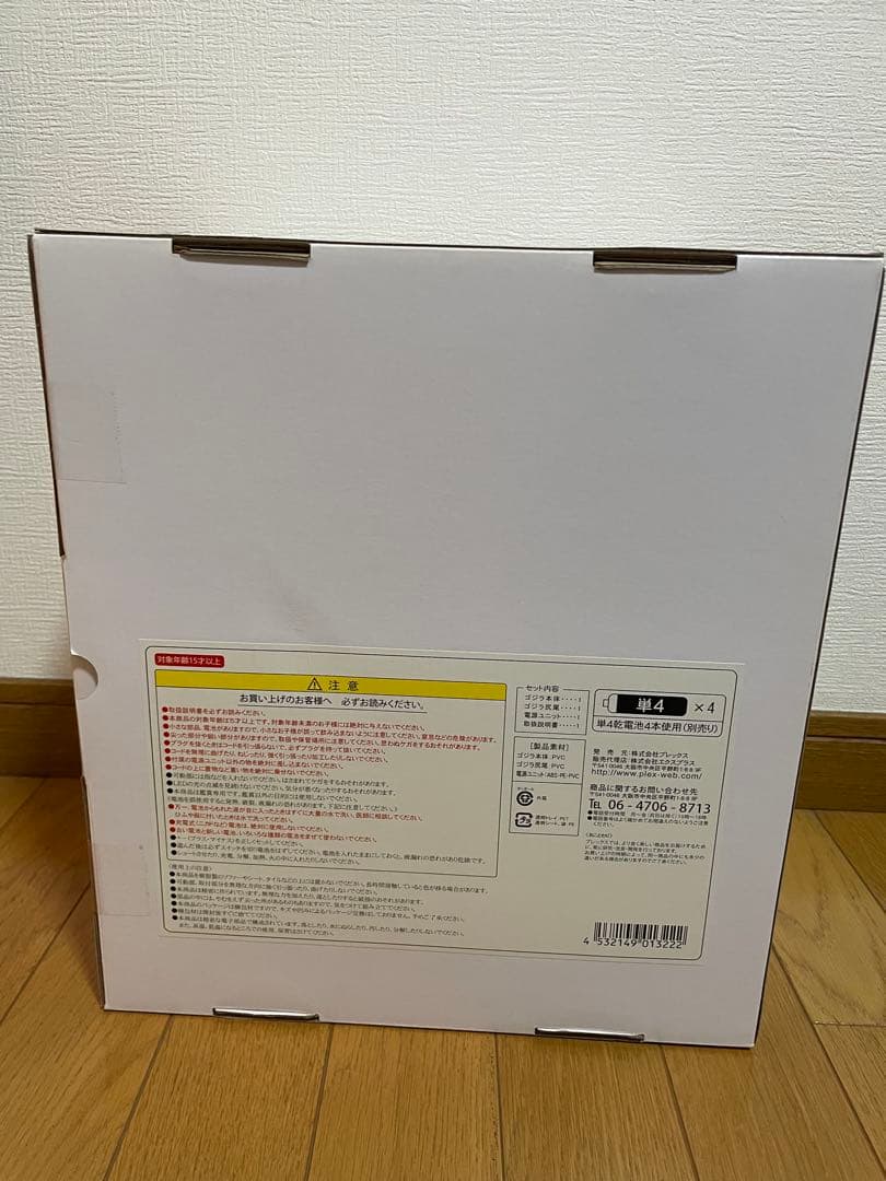 ク*ロ様 【未開封】東宝大怪獣シリーズ ゴジラ 1995 少年リック 限定版