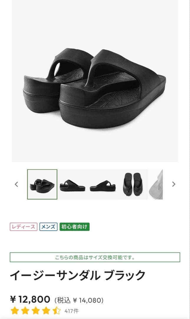 Racbaki イージーサンダル ブラック Mサイズ