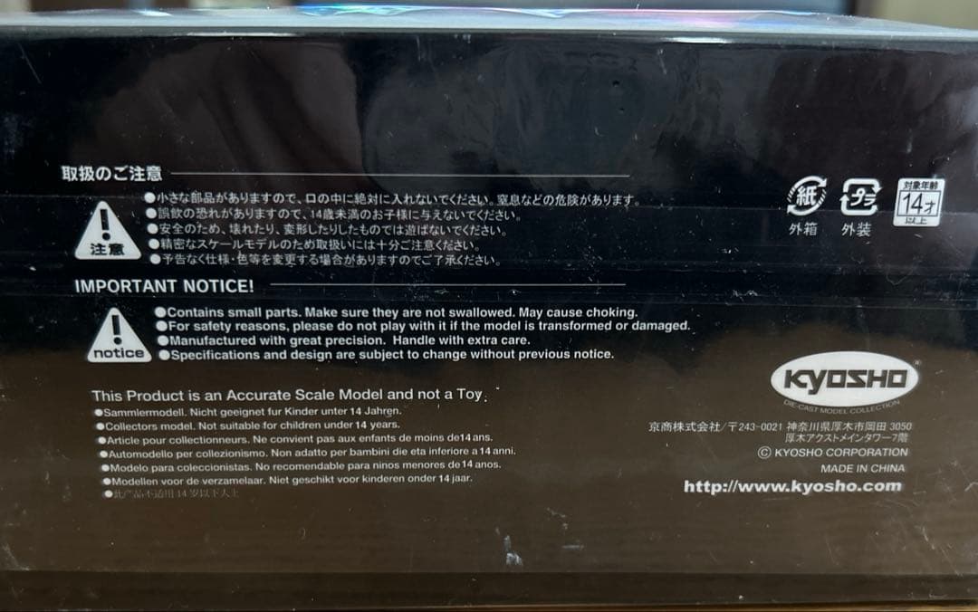 LEXUS LX600\"F SPORT\" ミニカー