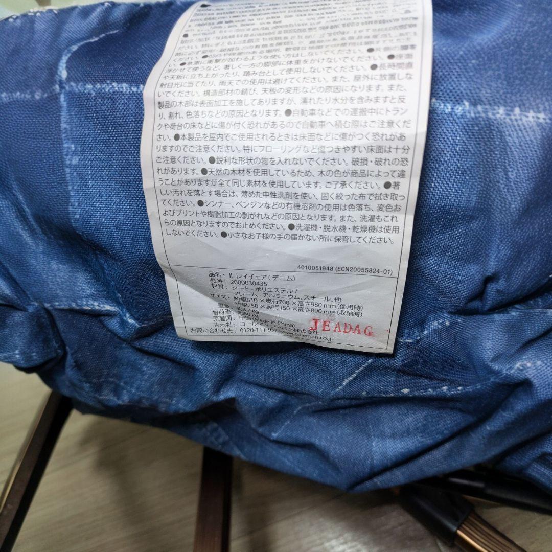 美品 Coleman コールマン IL レイチェア デニム