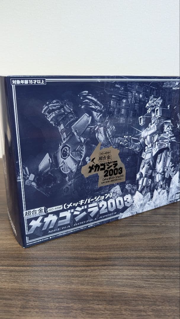 超合金GD-45M メカゴジラ2003メッキバージョン