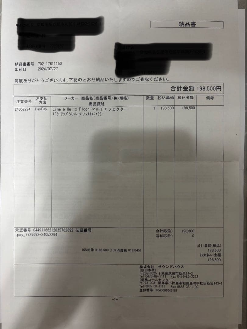 【美品】 LINE6 Helix floor 2024年7月購入品