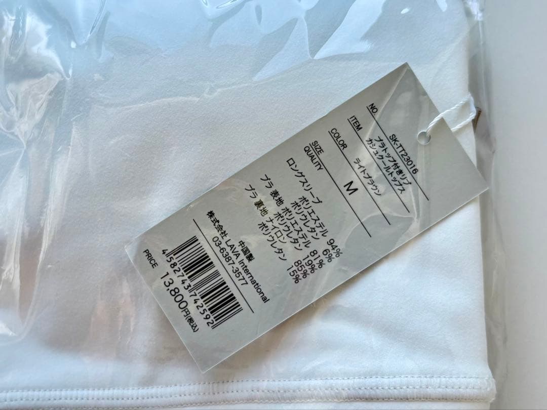 【新品】【SUKALA】ブラトップ付きリブカシュクールトップス／Mサイズ