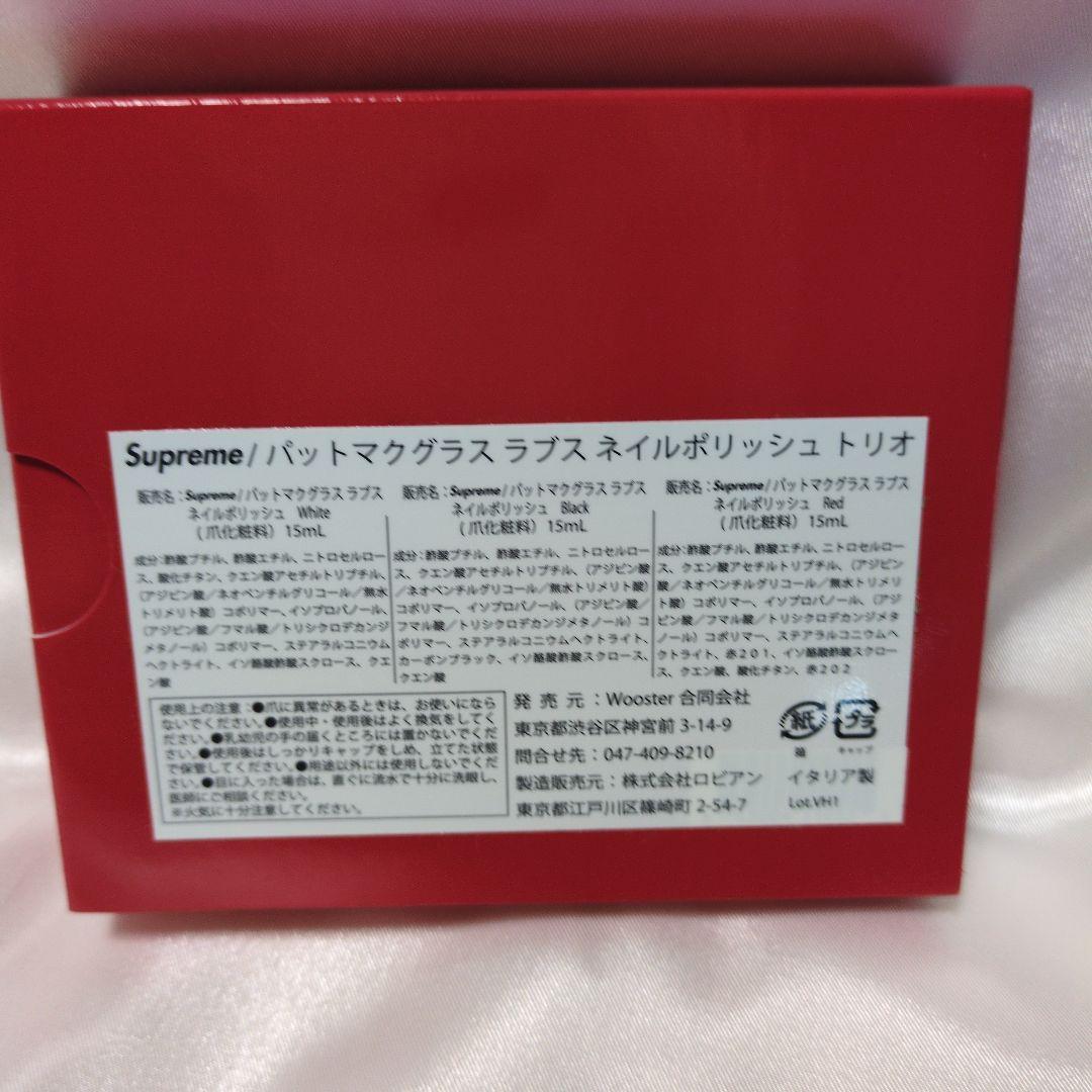 ♡Supreme ネイルポリッシュ 3本セット♡