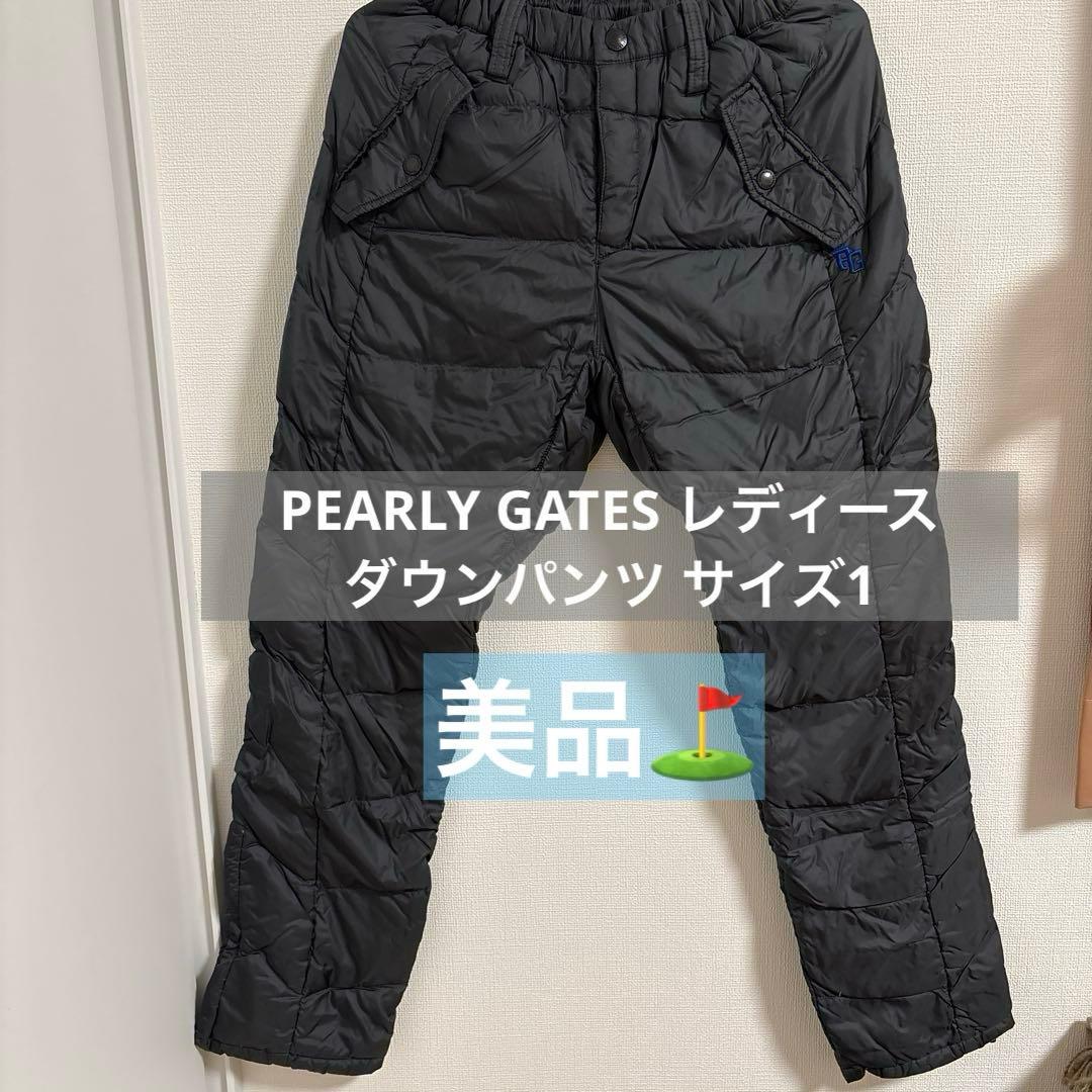 PEARLY GATES レディース ダウンパンツ サイズ1 ゴルフウェア