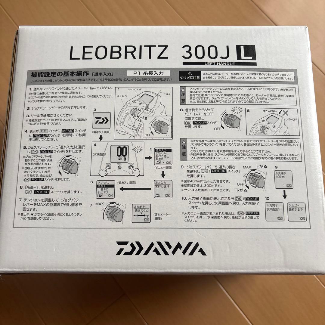 銀河　ダイワ　電動リール　23レオブリッツ300JL 美品